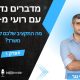מדברים נדל"ן עם רועי מ-ZUZ פרק 1: מה התקציב שלכם לשכירות משרד?