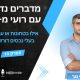 מדברים נדל"ן עם רועי מ-ZUZ פרק 10: אילו בטחונות או ערבויות בעלי נכסים דורשים?