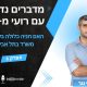 מדברים נדל"ן עם רועי מ-ZUZ פרק 6: האם חניה כלולה בשכירות משרד בתל אביב?