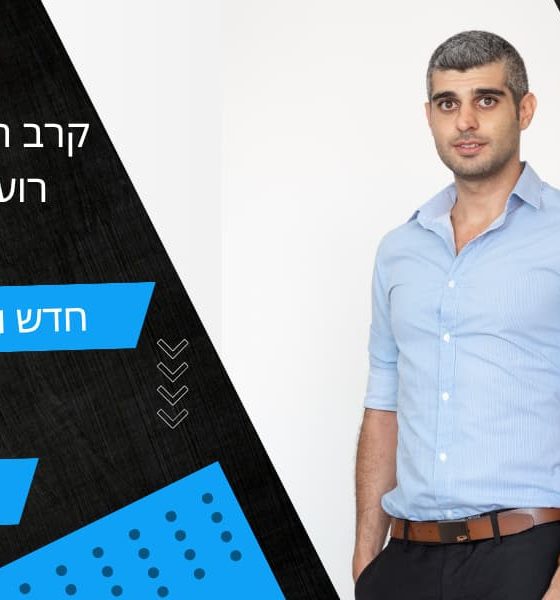 משרד חדש וזול VS משרד ישן ויקר | קרב המשרדים של רועי מ-ZUZ