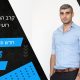 משרד חדש וזול VS משרד ישן ויקר | קרב המשרדים של רועי מ-ZUZ