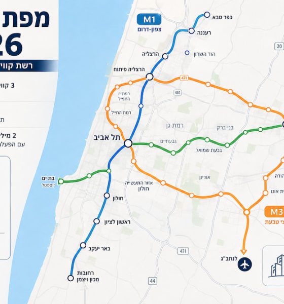 מפת המטרו 2026: מתחמי התעסוקה ואזורי הנדל"ן שיזנקו בגוש דן