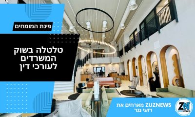 טלטלה בשוק המשרדים לעורכי דין: מפרטנרס ועד למשרד העצמאי הבא שלכם