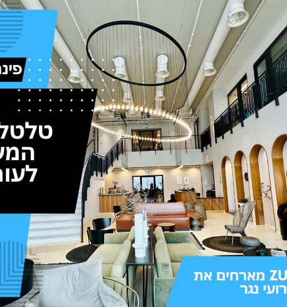 טלטלה בשוק המשרדים לעורכי דין: מפרטנרס ועד למשרד העצמאי הבא שלכם